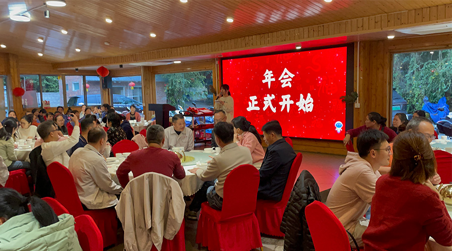 金環(huán)電器2024年年會(huì)：攜手同行，共創(chuàng)輝煌