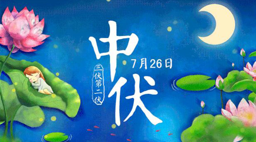 中伏天來(lái)襲！金環(huán)電器提醒你這些注意事項(xiàng)