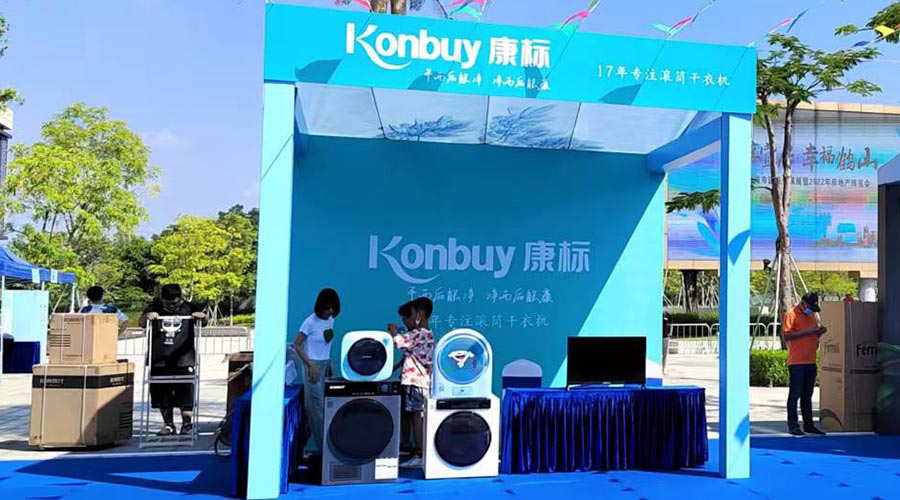 矚目！金環(huán)電器衣物烘干機(jī)走進(jìn)鶴山市城市建設(shè)成果展覽會(huì)