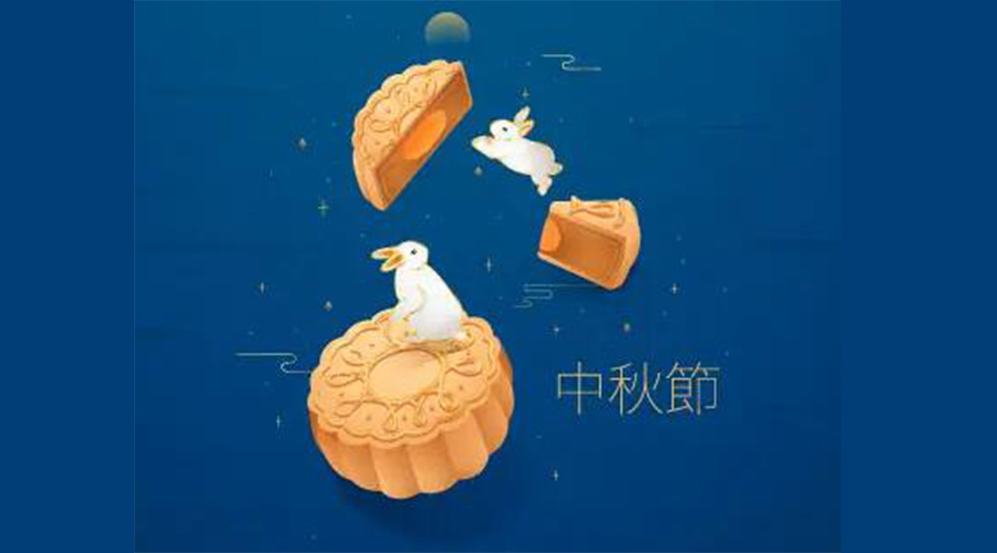 中秋佳節(jié)習俗和禁忌有哪些  金環(huán)電器告訴你