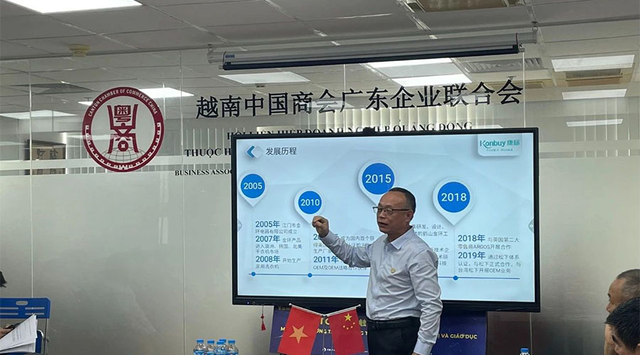 領(lǐng)航出海 深挖機(jī)遇，金環(huán)電器赴越南拜訪越南中國商會(huì)廣東企業(yè)聯(lián)合會(huì)