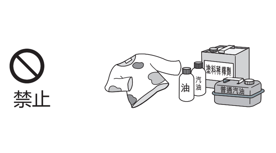 切記！家庭烘干機(jī)請勿靠近這些易燃物