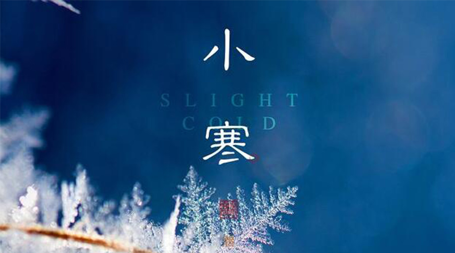 小寒時(shí)節(jié)！金環(huán)電器提醒大家要注意的事項(xiàng)