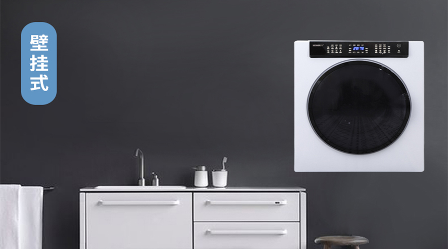 滾筒干衣機(jī)壁掛安裝的注意事項(xiàng)您知多少？趕緊收藏！