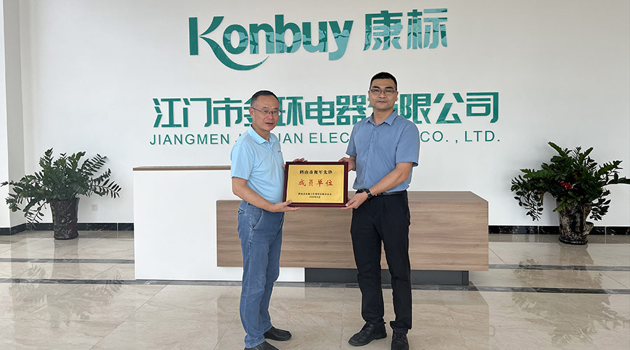 祝賀！金環(huán)電器獲得鶴山市“擁軍先鋒成員單位”榮譽(yù)稱號