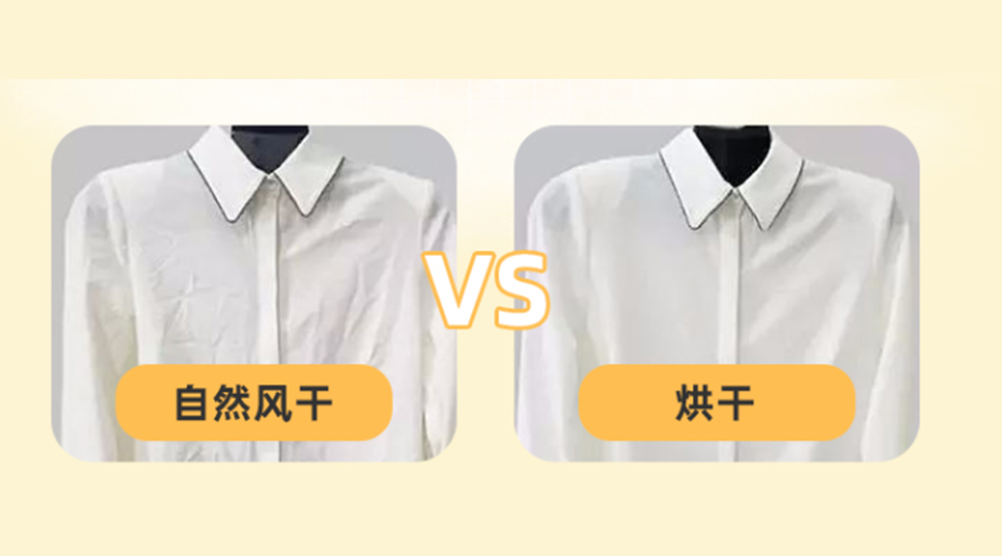 衣服護(hù)理知識(shí)：衣服出現(xiàn)褶皺時(shí)如何處理？