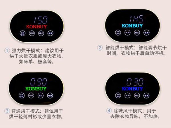 衣物烘干機(jī)