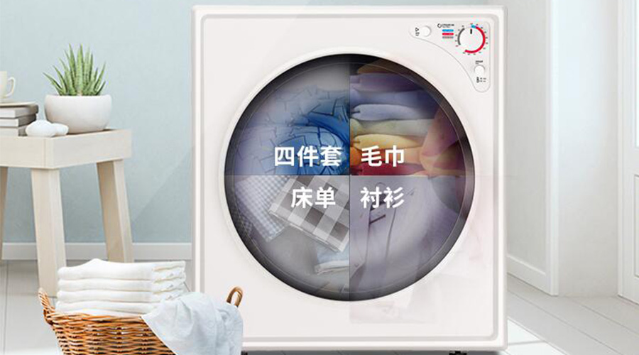 為什么要買獨(dú)立式衣物烘干機(jī)！看完就一目了然