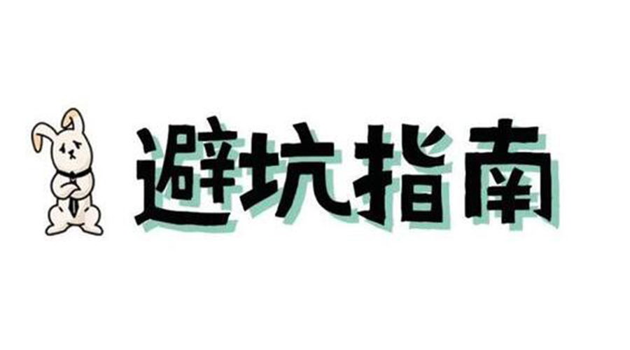 洗烘套裝選購要避坑！產(chǎn)品高度尺寸不可忽視