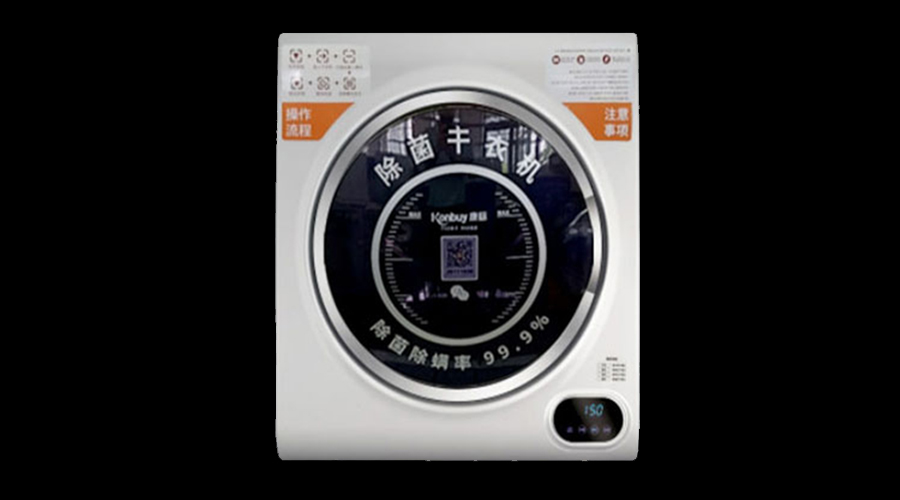 共享干衣機適用范圍廣！其烘衣溫度是多少