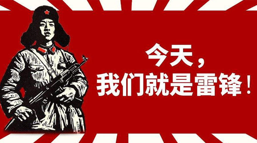 3月5日學(xué)雷鋒日！金環(huán)電器致敬我們身邊的雷鋒！