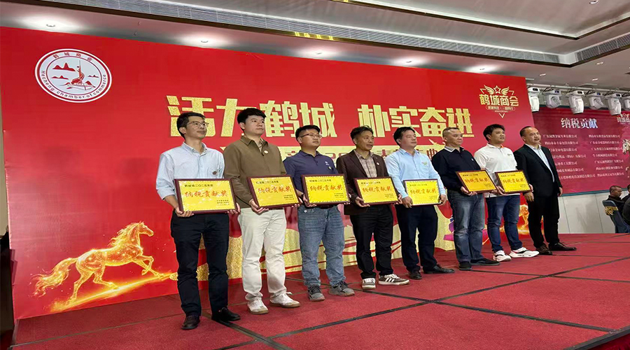政企同心謀發(fā)展，實(shí)干奮進(jìn)譜新篇——金環(huán)電器榮獲鶴城鎮(zhèn)納稅貢獻(xiàn)獎(jiǎng)