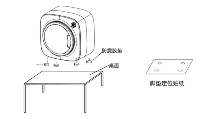 內(nèi)衣干衣機防震腳墊如何安裝穩(wěn)固？
